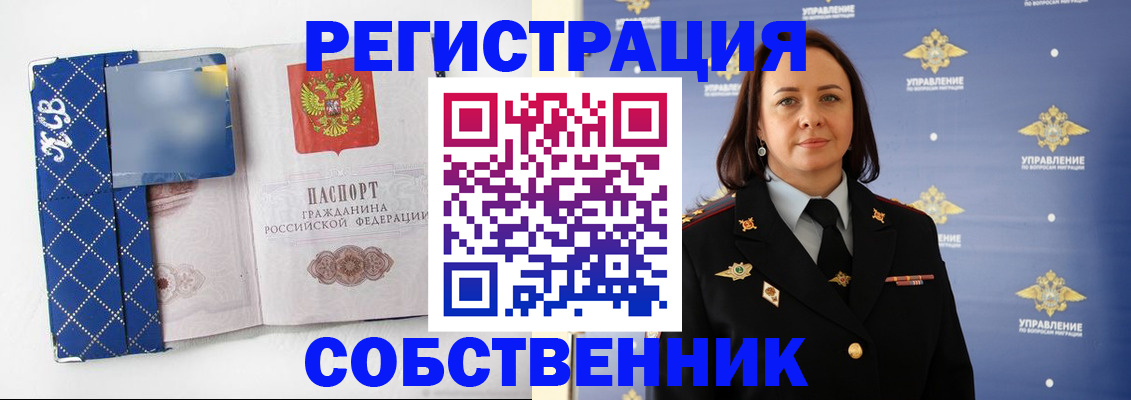 временная регистрация купить в Петровске